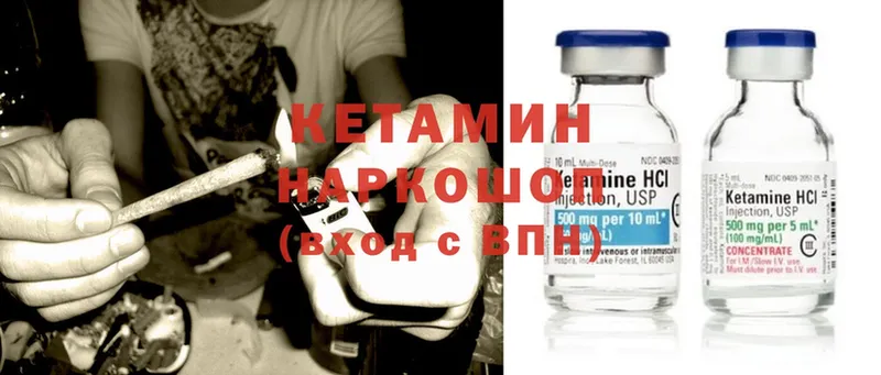 Кетамин ketamine  как найти наркотики  Бородино 