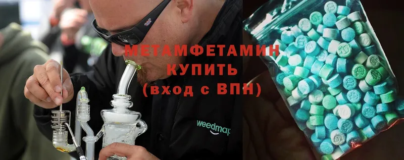 MEGA зеркало  Бородино  shop состав  МЕТАМФЕТАМИН кристалл 